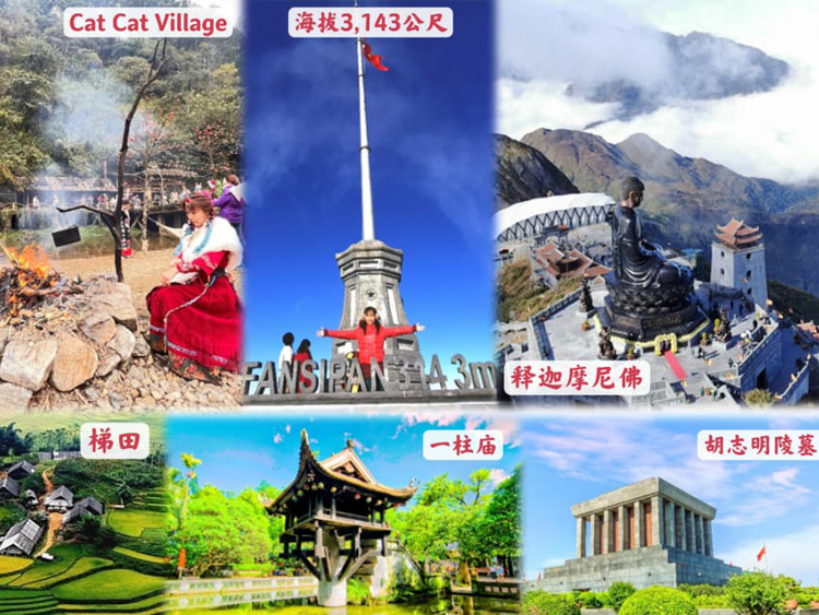 越南梦幻之旅 河内～沙霸～番西邦～云龙玻璃桥～CAT CAT 村庄